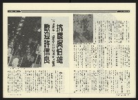 《民進周刊NO.41》藏品圖，第19張