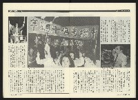《民進周刊NO.41》藏品圖，第20張