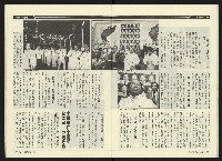 《民進周刊NO.41》藏品圖，第21張