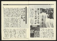 《民進周刊NO.41》藏品圖，第22張