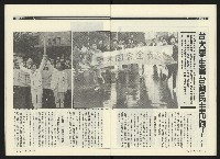 《民進周刊NO.41》藏品圖，第23張