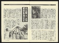 《民進周刊NO.41》藏品圖，第24張