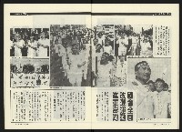 《民進周刊NO.41》藏品圖，第25張