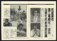 《民進周刊NO.41》藏品圖，第26張