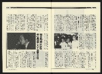 《民進周刊NO.41》藏品圖，第27張