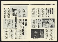 《民進周刊NO.41》藏品圖，第28張