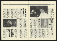《民進周刊NO.41》藏品圖，第29張