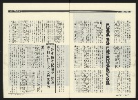 《民進周刊NO.41》藏品圖，第30張