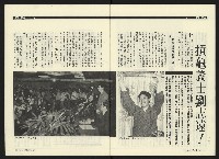 《民進周刊NO.41》藏品圖，第31張