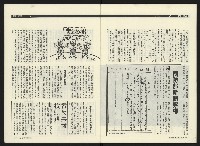 《民進周刊NO.41》藏品圖，第32張