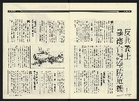《民進周刊NO.41》藏品圖，第33張