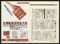 《民進周刊NO.41》藏品圖，第34張