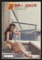 《民進周刊NO.41》藏品圖，第35張