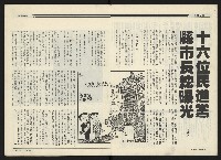 《民進周刊NO.107》藏品圖，第4張