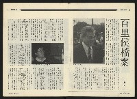 《民進周刊NO.107》藏品圖，第5張
