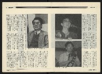 《民進周刊NO.107》藏品圖，第7張