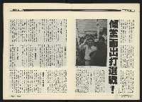 《民進周刊NO.107》藏品圖，第8張