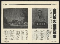 《民進周刊NO.107》藏品圖，第9張