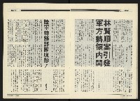 《民進周刊NO.107》藏品圖，第10張