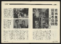 《民進周刊NO.107》藏品圖，第11張