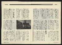 《民進周刊NO.107》藏品圖，第12張