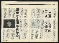 《民進周刊NO.107》藏品圖，第13張