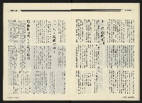 《民進周刊NO.107》藏品圖，第14張