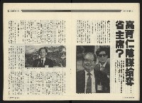 《民進周刊NO.107》藏品圖，第15張