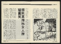 《民進周刊NO.107》藏品圖，第16張