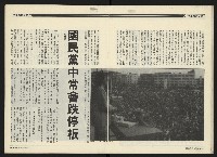 《民進周刊NO.107》藏品圖，第17張