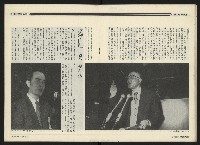 《民進周刊NO.107》藏品圖，第18張