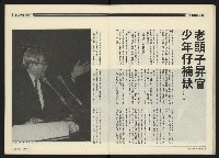 《民進周刊NO.107》藏品圖，第19張