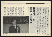 《民進周刊NO.107》藏品圖，第20張