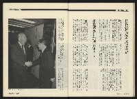 《民進周刊NO.107》藏品圖，第22張