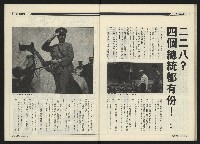 《民進周刊NO.107》藏品圖，第25張