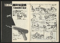 《民進周刊NO.107》藏品圖，第27張