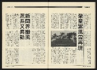 《民進周刊NO.107》藏品圖，第31張