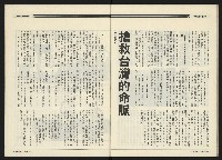 《民進周刊NO.107》藏品圖，第32張