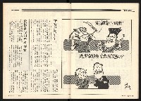 《民進周刊NO.107》藏品圖，第33張