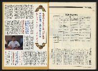 《民進周刊NO.107》藏品圖，第34張