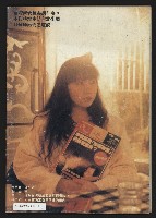 《民進周刊NO.107》藏品圖，第35張