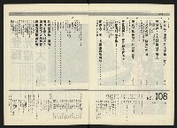 《民進周刊NO.108》藏品圖，第3張