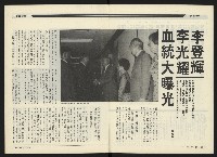 《民進周刊NO.108》藏品圖，第4張
