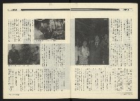 《民進周刊NO.108》藏品圖，第5張