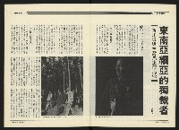 《民進周刊NO.108》藏品圖，第7張