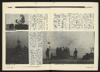 《民進周刊NO.108》藏品圖，第9張