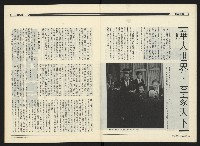 《民進周刊NO.108》藏品圖，第10張