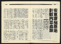 《民進周刊NO.108》藏品圖，第11張