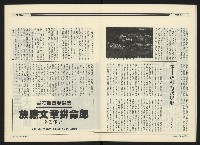 《民進周刊NO.108》藏品圖，第12張