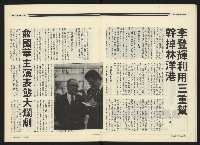 《民進周刊NO.108》藏品圖，第13張